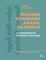 Modern Standard Arabic Grammar, Revised and Updated