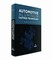 Automotive Aluminum Castings Technology