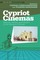 Cypriot Cinemas