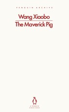 Xiaobo, W: Maverick Pig