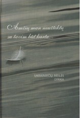 Amžių man neužtektų su tavim būt kartu...