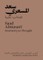 Saad Almasari: Geometry as Thought