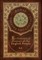 Ecclesiastical History of the English People (Royal Collector's Edition) (Case Laminate Hardcover with Jacket)