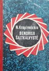 Bendroji šaltkalvystė