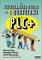 An Illustrated Guide to the 5 Questions for PLC+