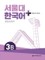 SNU Korean+ 3B Student's Book