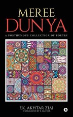 Meree Dunya (My World)