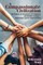 A Compassionate Civilization
