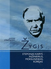 Žygis. Steponas Kairys – inžinierius, mokslininkas, kūrėjas