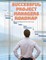 Successful Project Managers Roadmap