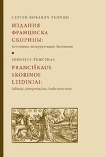 Pranciškaus Skorinos leidiniai: šaltiniai, interpretacijos, funkcionavimas