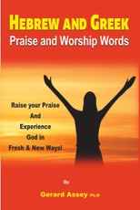 Hebrew and Greek Praise and Worship Words