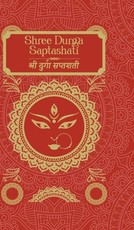 Shree Durga Saptashati