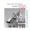 2023 m. kalendorius Vilnius 700