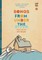 Songs from Under the River