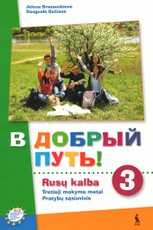 V dobryj put! 3 Pratybų  sąsiuvinis 3 m.m. (2006)