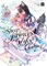 Mito: Sheep Princess in Wolf's Clothing Vol. 2
