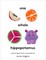 One Whole Hippopotamus