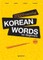 2000 Essential Korean Words for Beginners