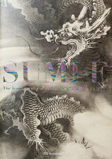 Sumi-E