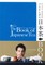 By Per Oscar Brekell Bilingual the Book of Japanese Tea