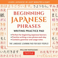 Beginning Japanese Phrases Writing Practice Pad