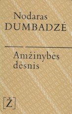 Amžinybės dėsnis