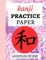 Kanji Practice Paper