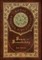 Sense and Sensibility (Royal Collector's Edition) (Case Laminate Hardcover with Jacket)