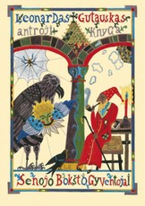 Senojo bokšto gyventojai. Antroji knyga