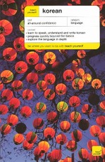 Teach Yourself Korean: Complete Course (Korean Edition)