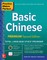 Practice Makes Perfect: Basic Chinese, Premium Second Edition