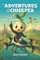 The Adventures of the Chickpea and the Rise of the Pearl of Wisdom