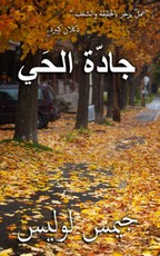 Avenue