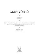 Man'yōshū (Book 5)