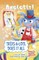 Tries-A-Lotl Does It All