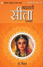 Ramayan Ke Amar Patra