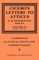 Cicero: Letters to Atticus: Volume 4, Books 7.10-10