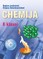 Chemija. 8 klasė. Vadovėlis