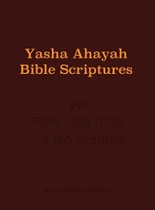 Yasha Ahayah Bible Scriptures (YABS) Study Bible