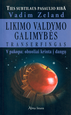 Likimo valdymo galimybės: Transerfingas V pakopa: obuoliai krinta į dangų