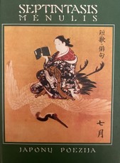 Septintasis mėnulis