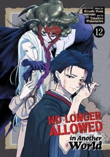 No Longer Allowed In Another World Vol. 12