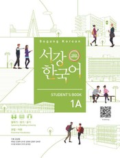 Sogang Korean 1A (3rd Edition) Student's Book