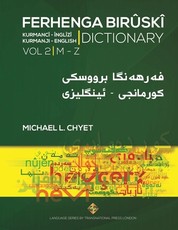 FERHENGA BIRÃSKÃ - Kurmanji-English Dictionary - Volume Two