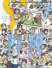 S Vol. 87: Cover Illustration by Keiichi Arawi