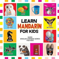 Learn Mandarin for Kids