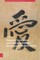 Religion, Secularism, and Love as a Political Discourse in Modern China