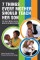 7 Things Every Mother Should Teach Her Son
