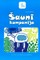 Šauni kompanija